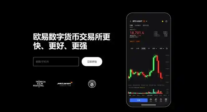 U交易平台APP平台展示图